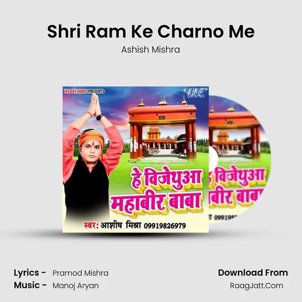 Shri Ram Ke Charno Me MP3 Song by Ashish Mishra Cover
