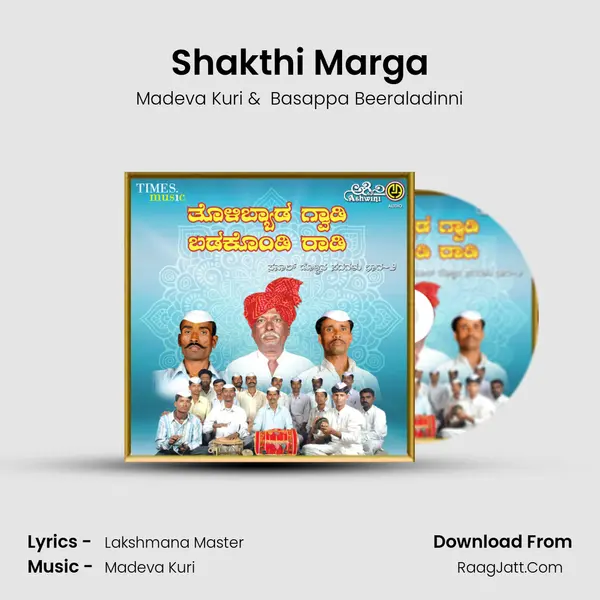 Shakthi Marga mp3 song