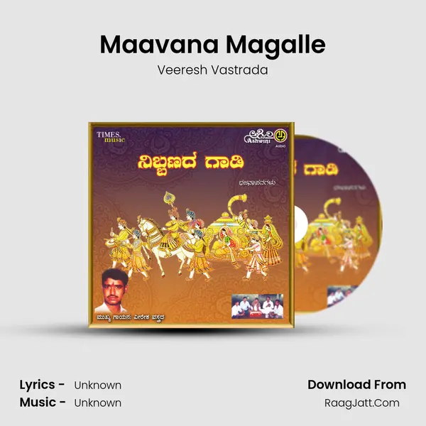 Maavana Magalle mp3 song