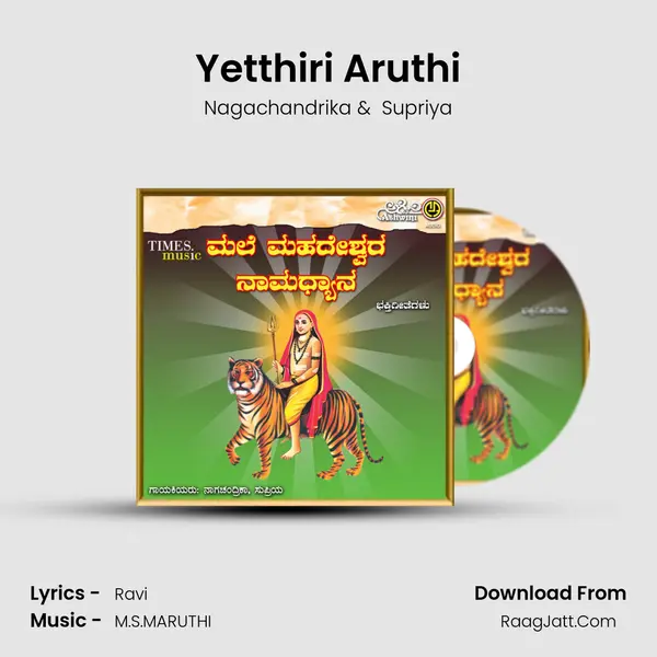 Yetthiri Aruthi MP3 Song by Nagachandrika Cover