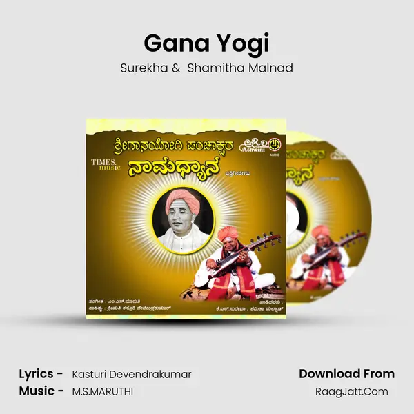 Gana Yogi MP3 Song by Surekha Cover