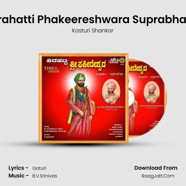 Shirahatti Phakeereshwara Suprabhatha MP3 Song by Kasturi Shankar Cover