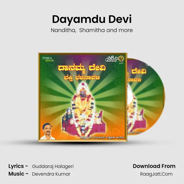 Dayamdu Devi mp3 song