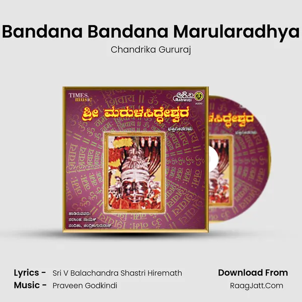 Bandana Bandana Marularadhya MP3 Song by Chandrika Gururaj Cover