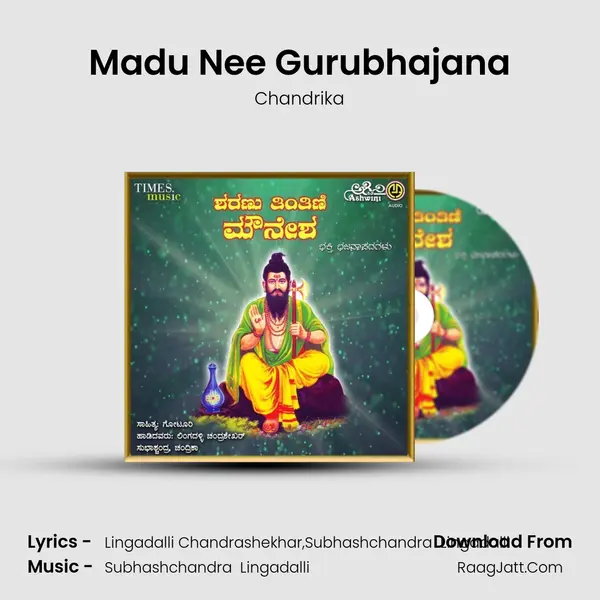 Madu Nee Gurubhajana MP3 Song by Chandrika Cover
