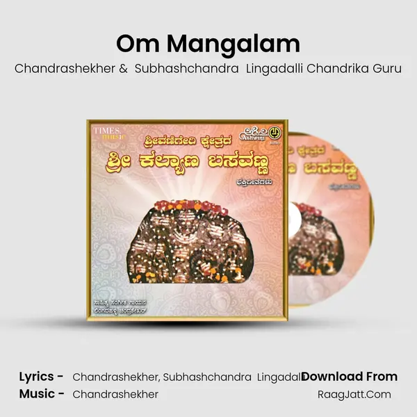 Om Mangalam MP3 Song by Chandrashekher Cover