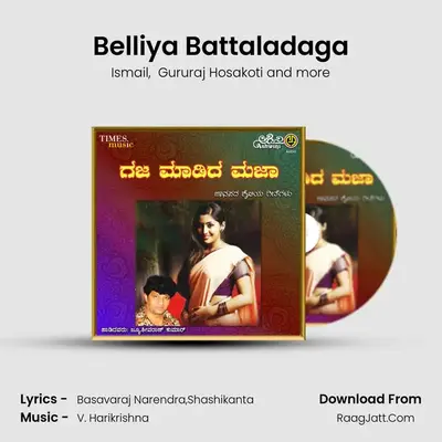 Belliya Battaladaga mp3 song