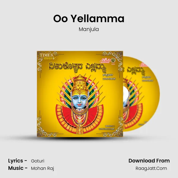 Oo Yellamma MP3 Song by Manjula Cover