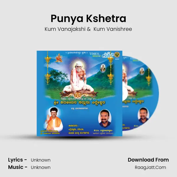 Punya Kshetra MP3 Song by Kum Vanajakshi Cover
