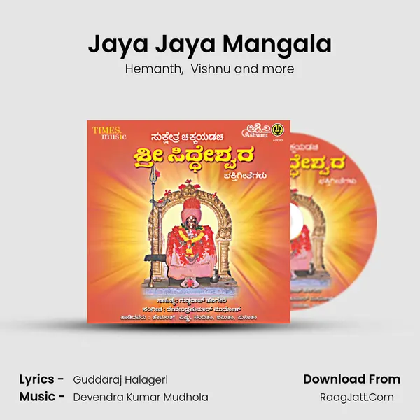 Jaya Jaya Mangala MP3 Song by Hemanth Cover