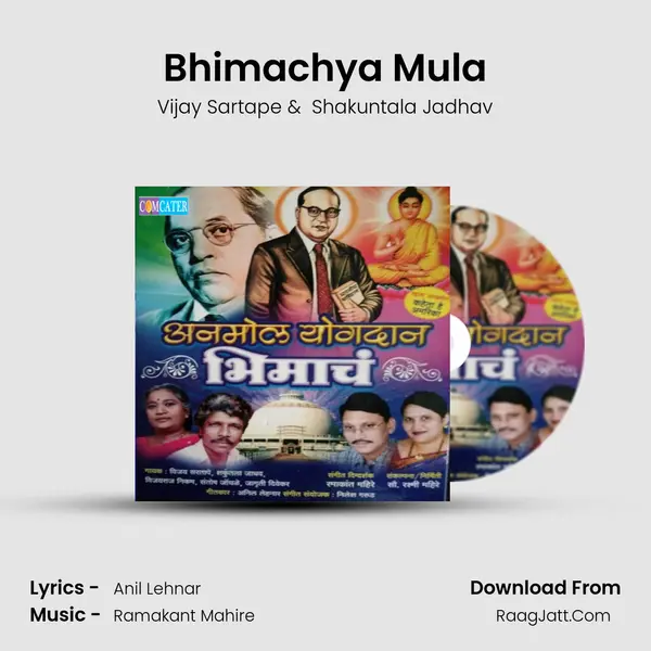 Bhimachya Mula MP3 Song by Vijay Sartape Cover