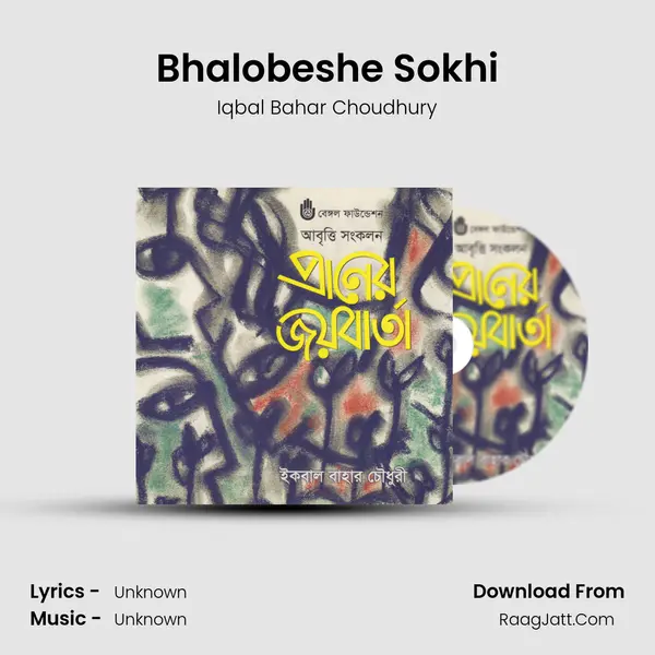 Bhalobeshe Sokhi MP3 Song by Iqbal Bahar Choudhury Cover
