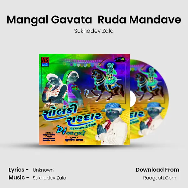 Mangal Gavata  Ruda Mandave MP3 Song by Sukhadev Zala Cover