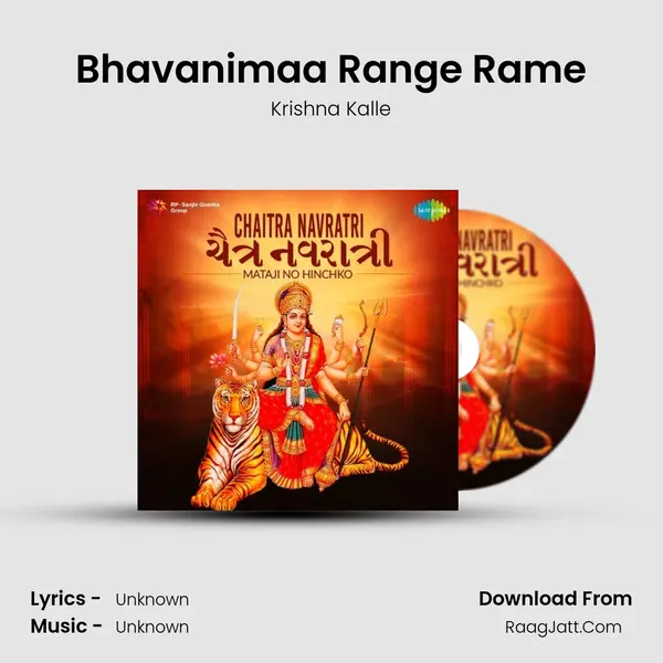 Bhavanimaa Range Rame MP3 Song by Krishna Kalle Cover