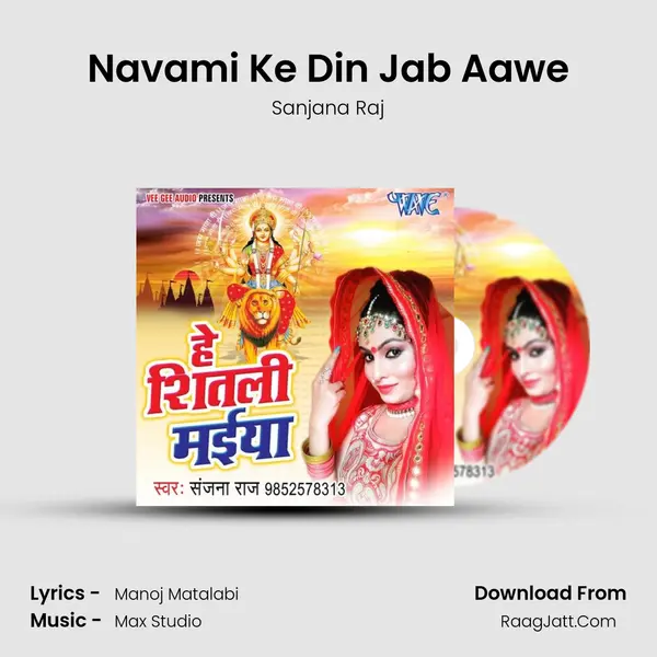 Navami Ke Din Jab Aawe MP3 Song by Sanjana Raj Cover
