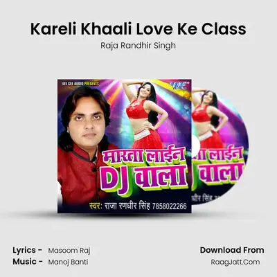 Kareli Khaali Love Ke Class MP3 Song by Raja Randhir Singh Cover