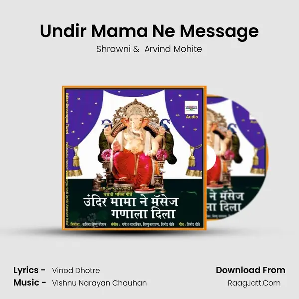 Undir Mama Ne Message MP3 Song by Shrawni Cover