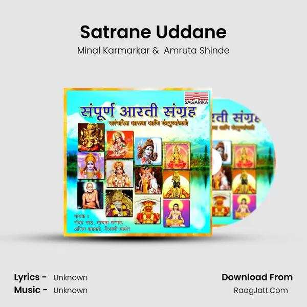 Satrane Uddane MP3 Song by Minal Karmarkar Cover