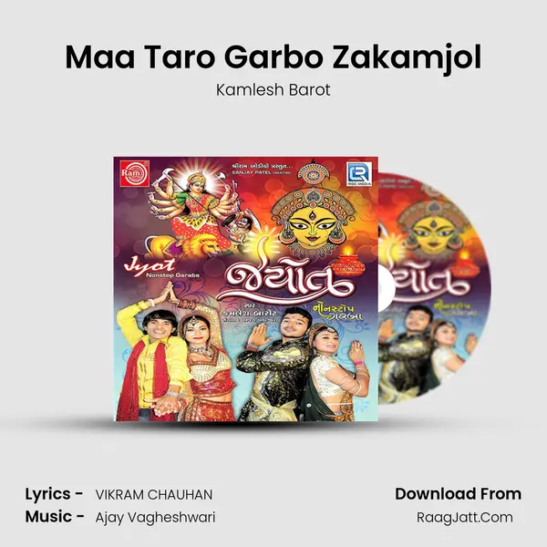 Maa Taro Garbo Zakamjol MP3 Song by Kamlesh Barot Cover