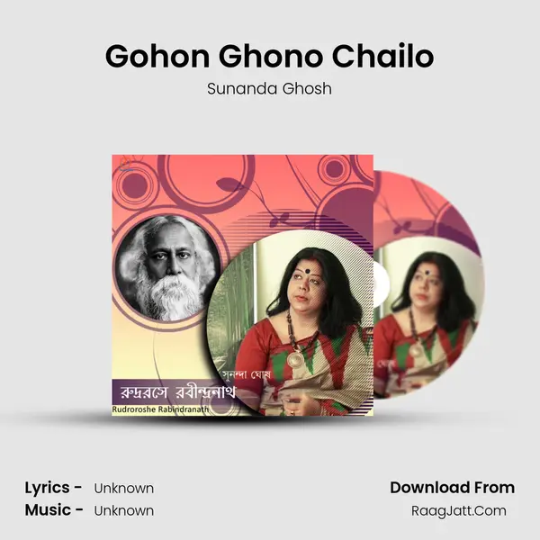 Gohon Ghono Chailo mp3 song