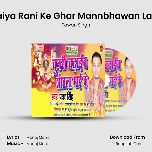 Maiya Rani Ke Ghar Mannbhawan Lage MP3 Song by Pawan Singh Cover