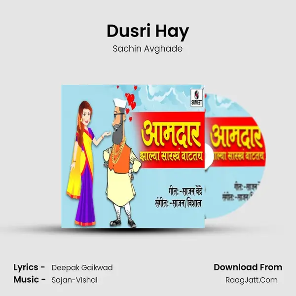 Dusri Hay MP3 Song by Sachin Avghade Cover