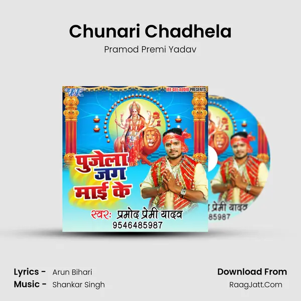 Chunari Chadhela MP3 Song by Pramod Premi Yadav Cover