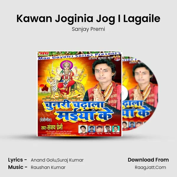 Kawan Joginia Jog I Lagaile MP3 Song by Sanjay Premi Cover
