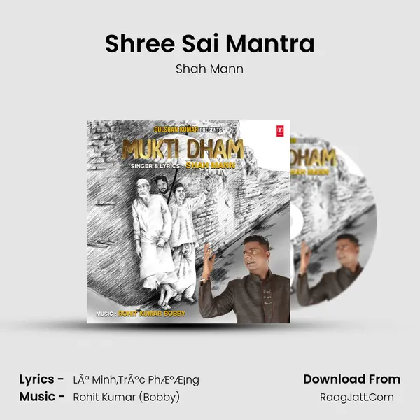 Shree Sai Mantra mp3 song