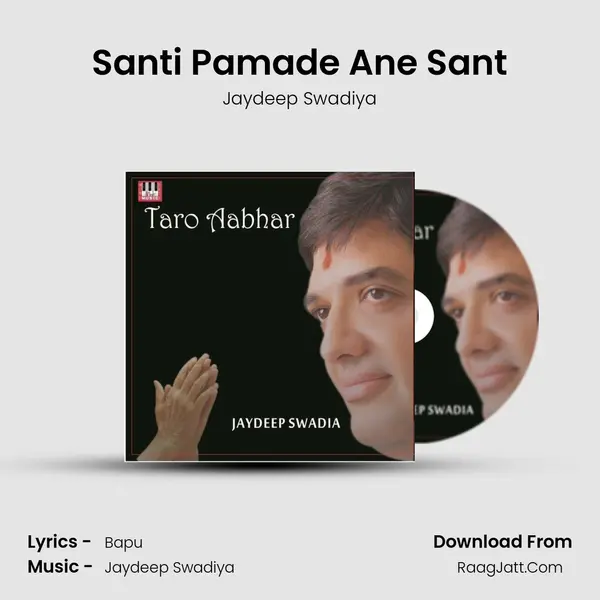 Santi Pamade Ane Sant mp3 song