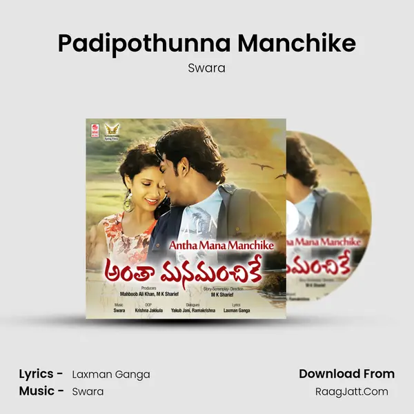 Padipothunna Manchike MP3 Song by Swara Cover