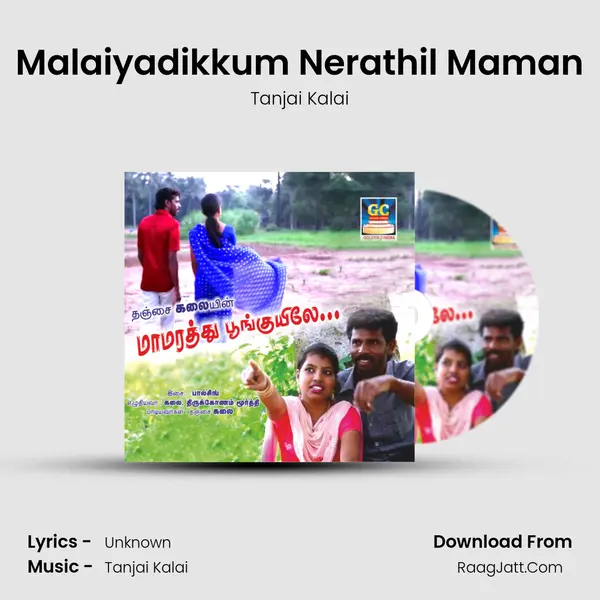 Malaiyadikkum Nerathil Maman MP3 Song by Tanjai Kalai Cover