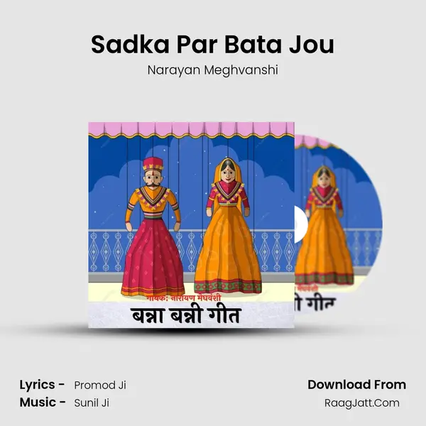 Sadka Par Bata Jou mp3 song