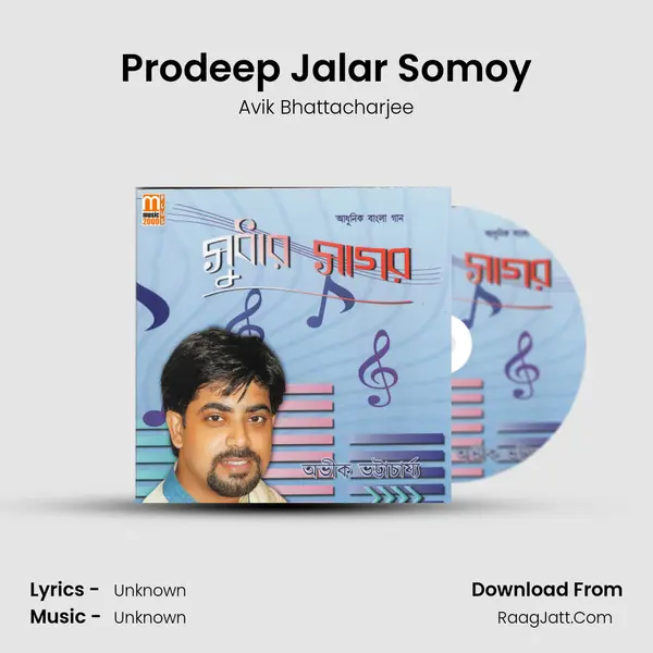 Prodeep Jalar Somoy MP3 Song by Avik Bhattacharjee Cover