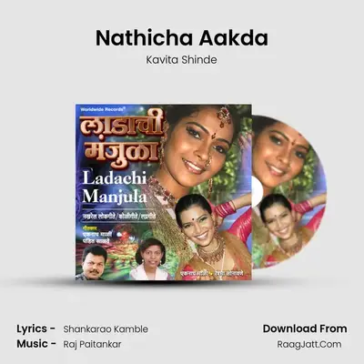 Nathicha Aakda MP3 Song by Kavita Shinde Cover