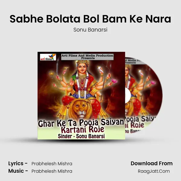 Sabhe Bolata Bol Bam Ke Nara MP3 Song by Sonu Banarsi Cover