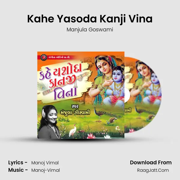 Kahe Yasoda Kanji Vina mp3 song
