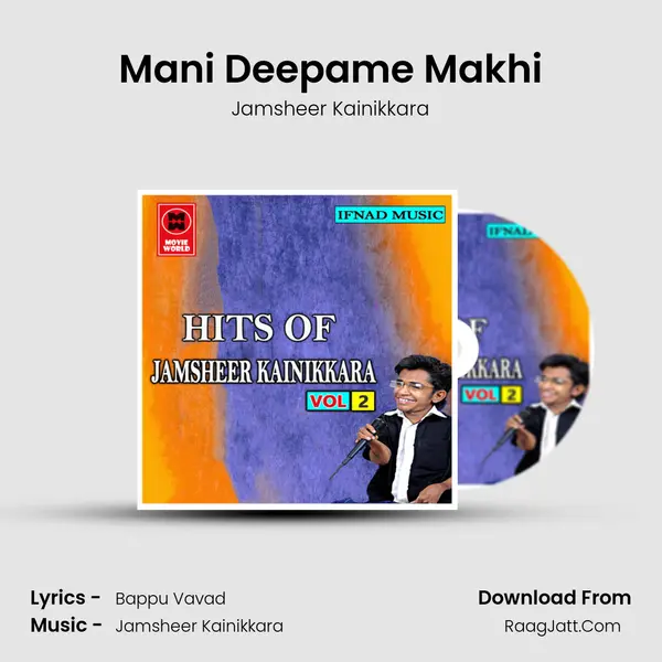 Mani Deepame Makhi Cover