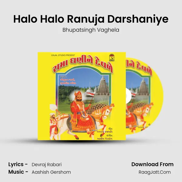 Halo Halo Ranuja Darshaniye MP3 Song by Bhupatsingh Vaghela Cover
