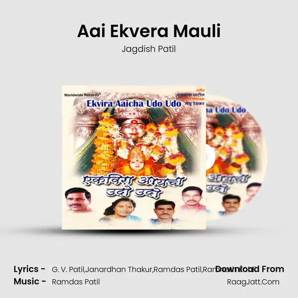 Aai Ekvera Mauli MP3 Song by Jagdish Patil Cover
