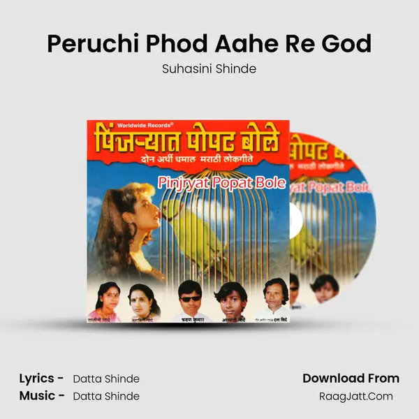 Peruchi Phod Aahe Re God MP3 Song by Suhasini Shinde Cover
