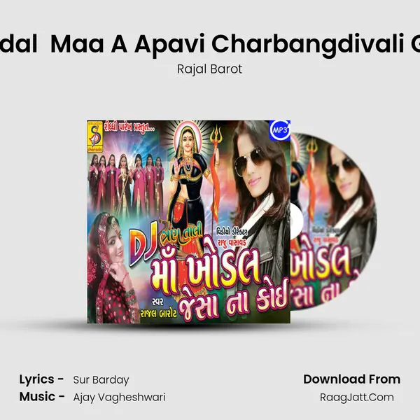 Khodal  Maa A Apavi Charbangdivali Gadi MP3 Song by Rajal Barot Cover