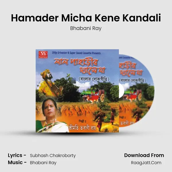 Hamader Micha Kene Kandali MP3 Song by Bhabani Ray Cover