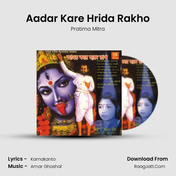 Aadar Kare Hrida Rakho MP3 Song by Pratima Mitra Cover