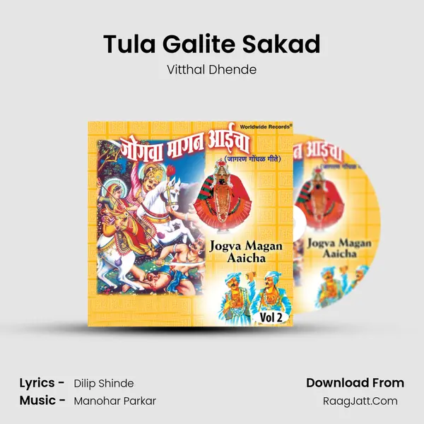 Tula Galite Sakad MP3 Song by Vitthal Dhende Cover