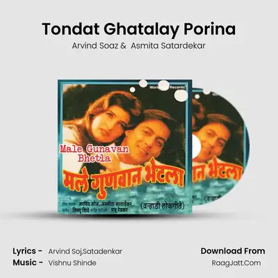 Tondat Ghatalay Porina mp3 song