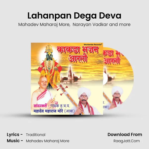 Lahanpan Dega Deva MP3 Song by Mahadev Maharaj More Cover