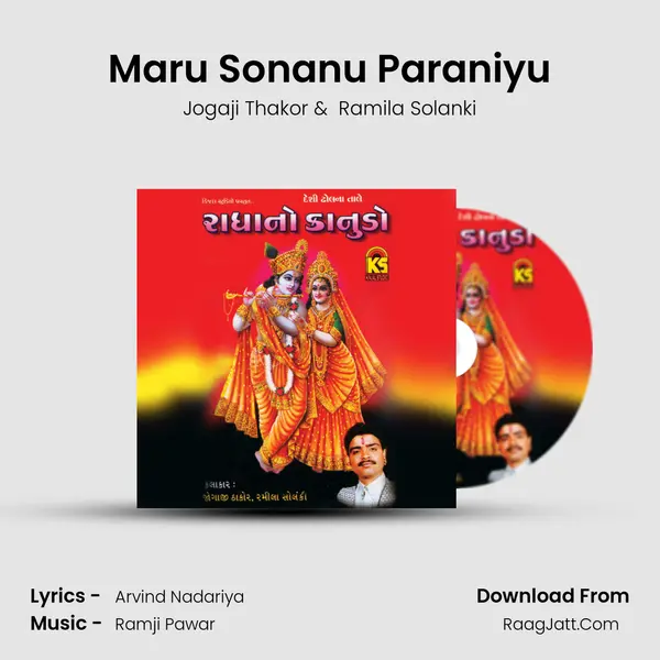 Maru Sonanu Paraniyu MP3 Song by Jogaji Thakor Cover