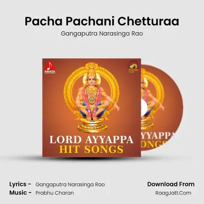 Pacha Pachani Chetturaa MP3 Song by Gangaputra Narasinga Rao Cover