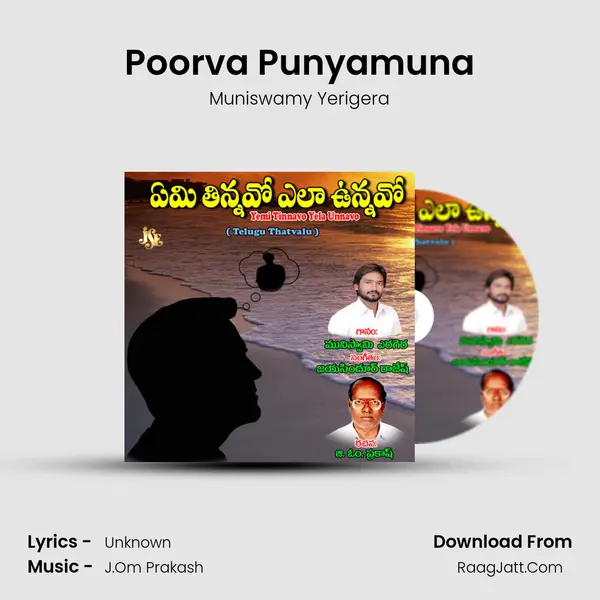 Poorva Punyamuna MP3 Song by Muniswamy Yerigera Cover